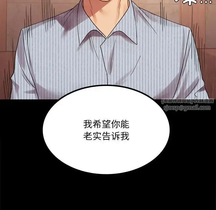 漫画《背叛的开始》第18话第17张图