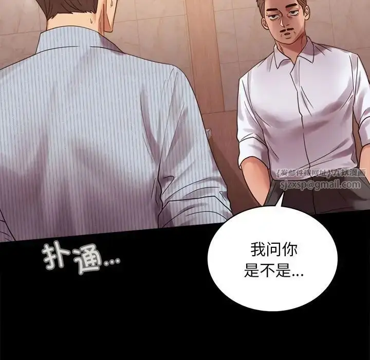 漫画《背叛的开始》第18话第19张图