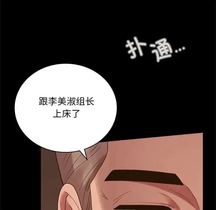 漫画《背叛的开始》第18话第20张图