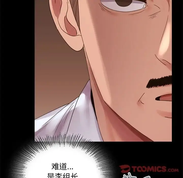 漫画《背叛的开始》第18话第21张图