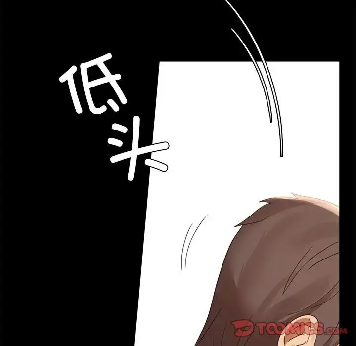 漫画《背叛的开始》第18话第27张图