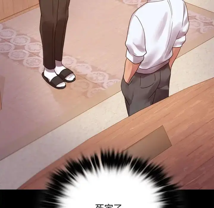 漫画《背叛的开始》第18话第30张图