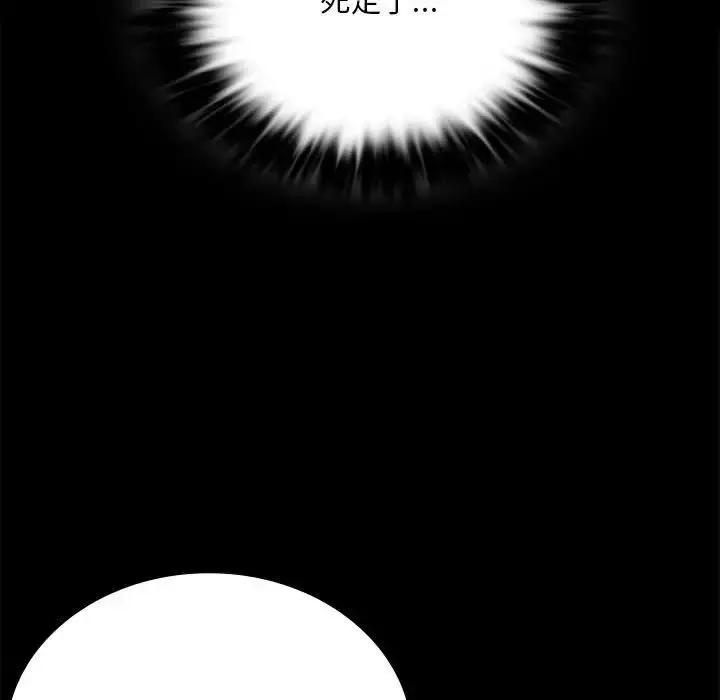 漫画《背叛的开始》第18话第31张图