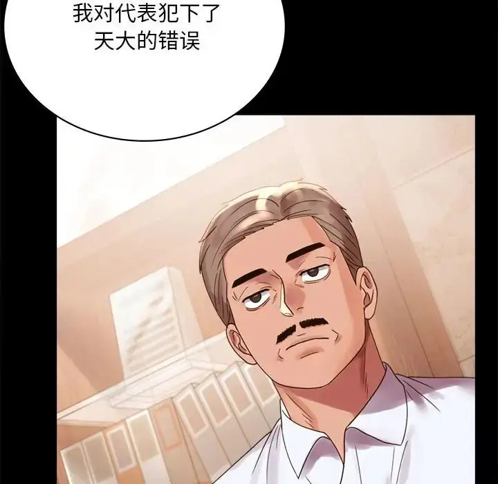 漫画《背叛的开始》第18话第32张图