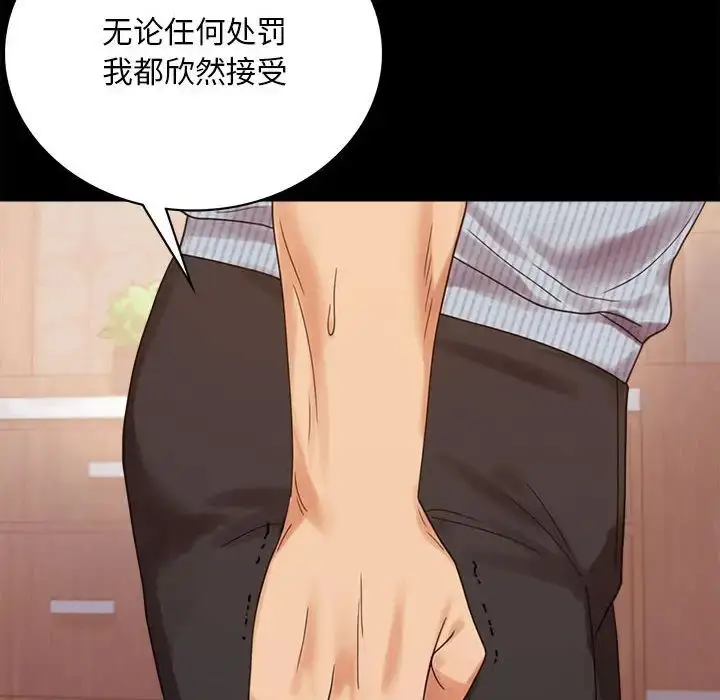 漫画《背叛的开始》第18话第34张图