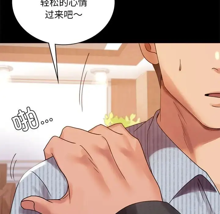 漫画《背叛的开始》第18话第41张图