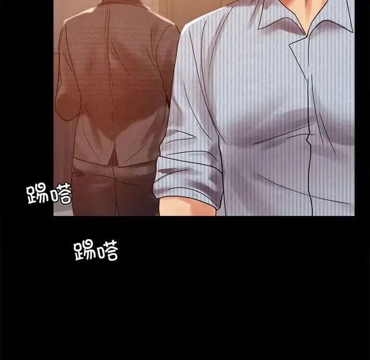 漫画《背叛的开始》第18话第44张图