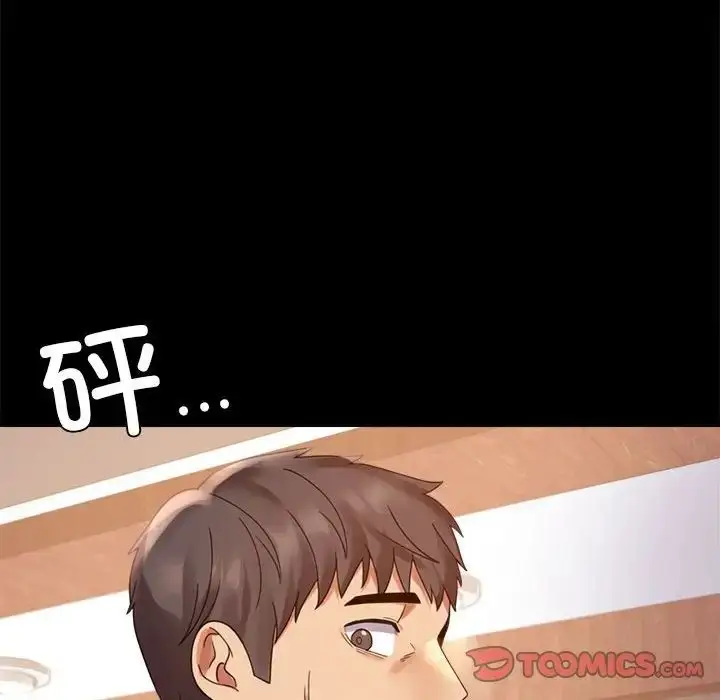 漫画《背叛的开始》第18话第45张图
