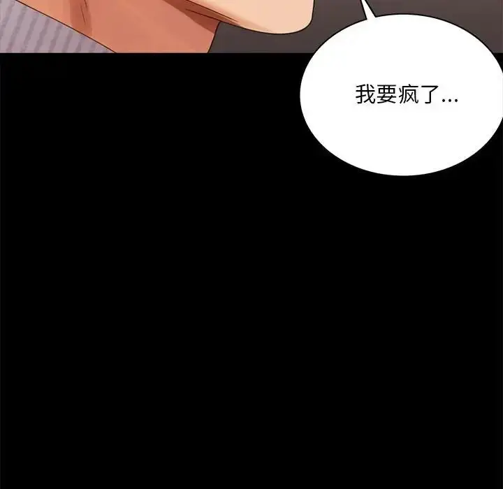 漫画《背叛的开始》第18话第48张图