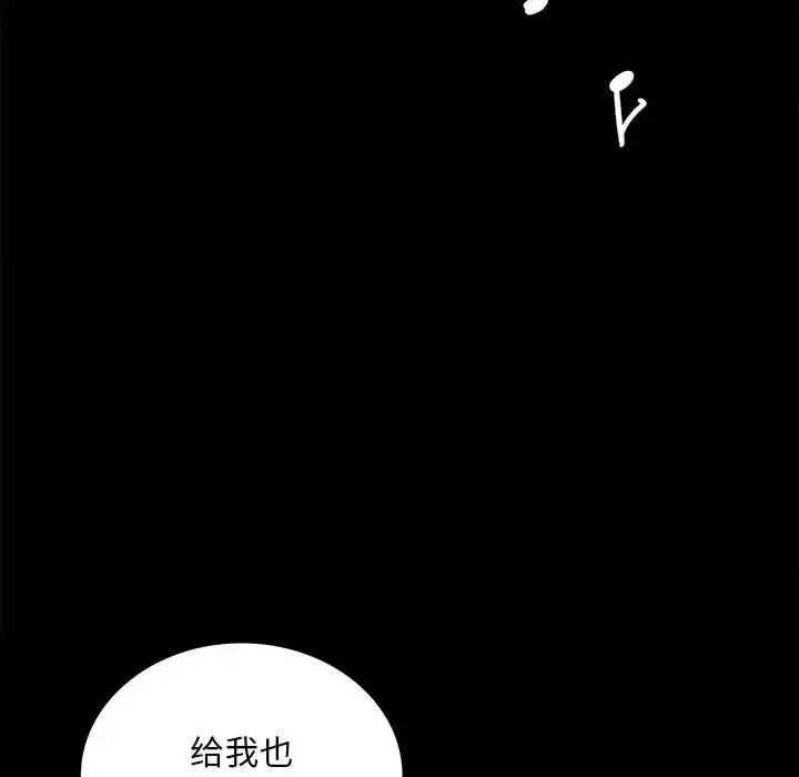 漫画《背叛的开始》第18话第52张图