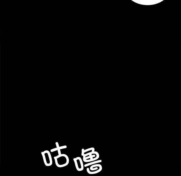 漫画《背叛的开始》第18话第54张图
