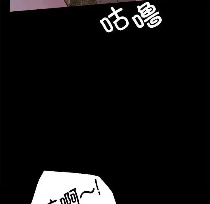 漫画《背叛的开始》第18话第56张图