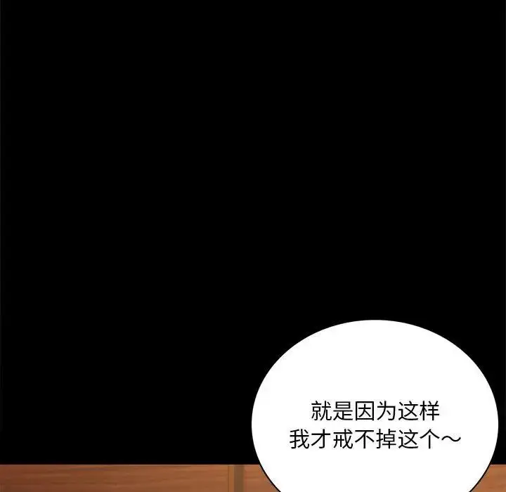 漫画《背叛的开始》第18话第58张图