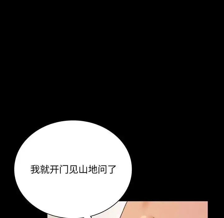 漫画《背叛的开始》第18话第6张图