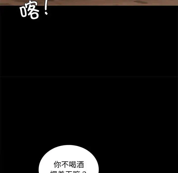 漫画《背叛的开始》第18话第60张图