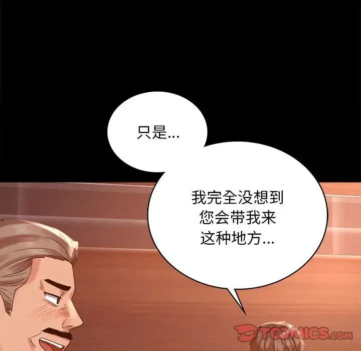 漫画《背叛的开始》第18话第63张图