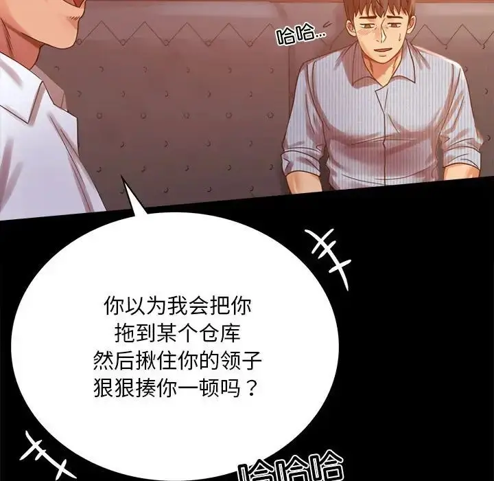 漫画《背叛的开始》第18话第64张图