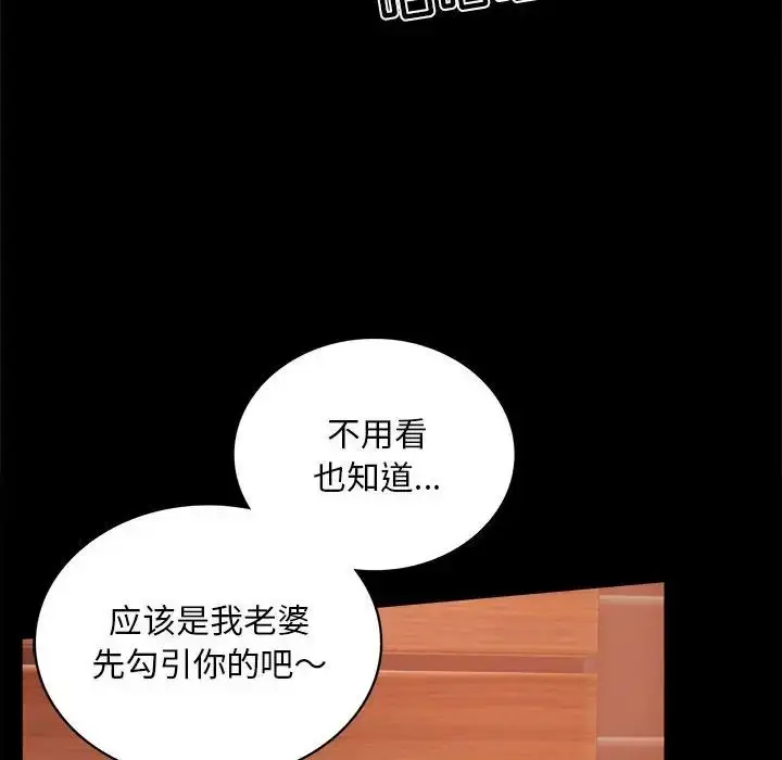 漫画《背叛的开始》第18话第65张图