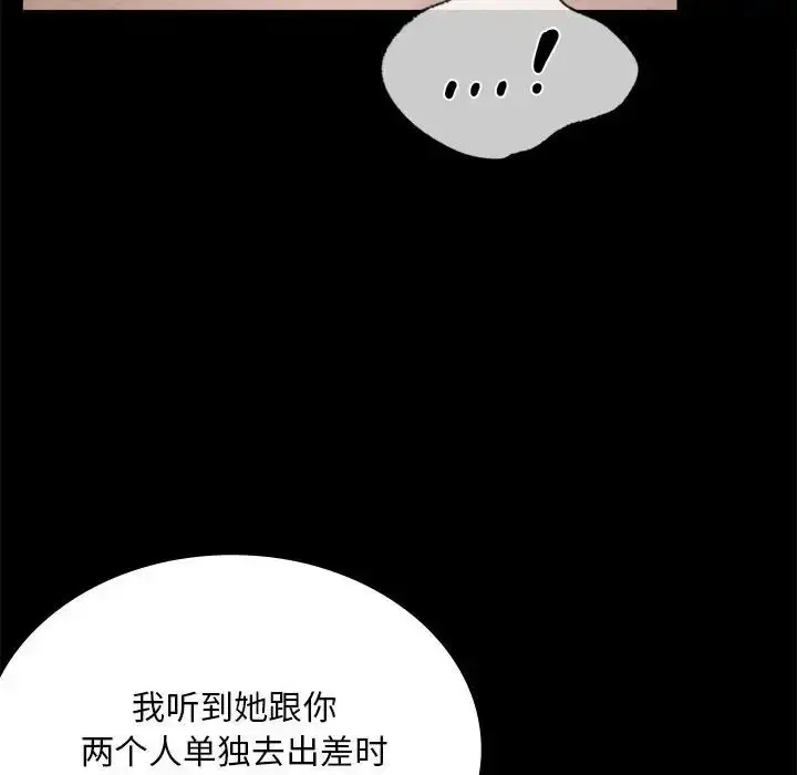 漫画《背叛的开始》第18话第67张图
