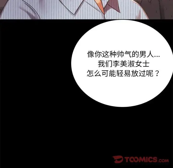 漫画《背叛的开始》第18话第69张图
