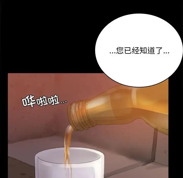漫画《背叛的开始》第18话第70张图