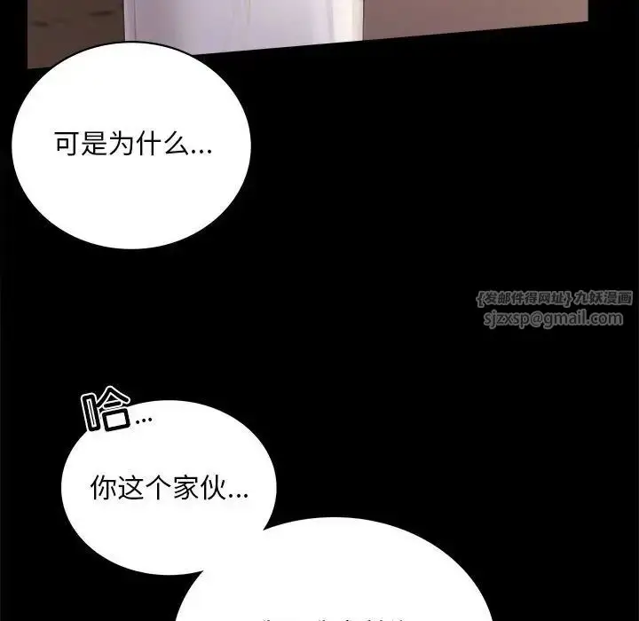 漫画《背叛的开始》第18话第71张图
