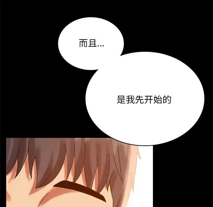 漫画《背叛的开始》第18话第74张图