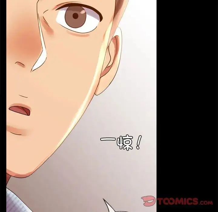 漫画《背叛的开始》第18话第75张图