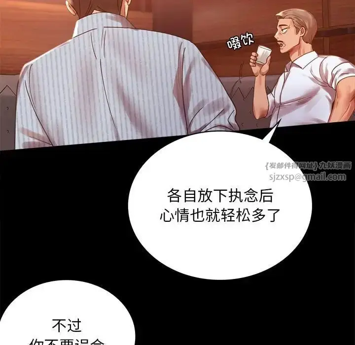 漫画《背叛的开始》第18话第82张图