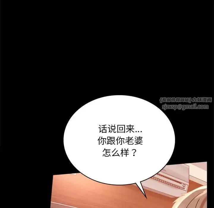 漫画《背叛的开始》第18话第89张图