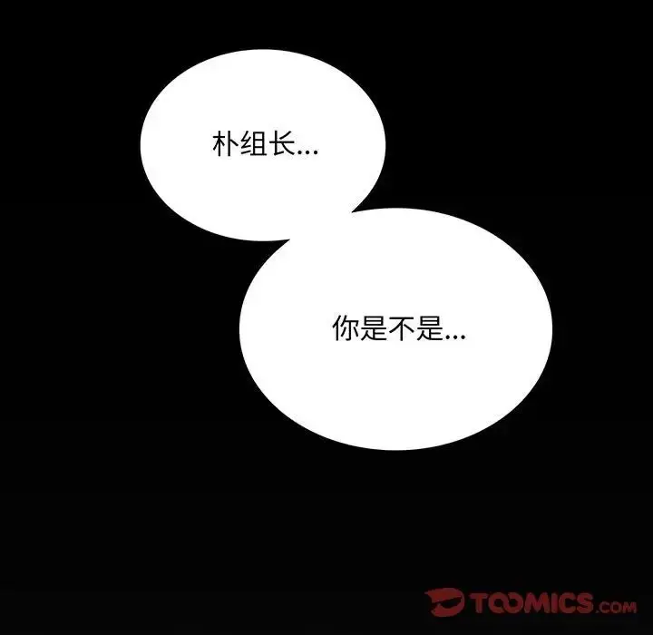 漫画《背叛的开始》第18话第9张图