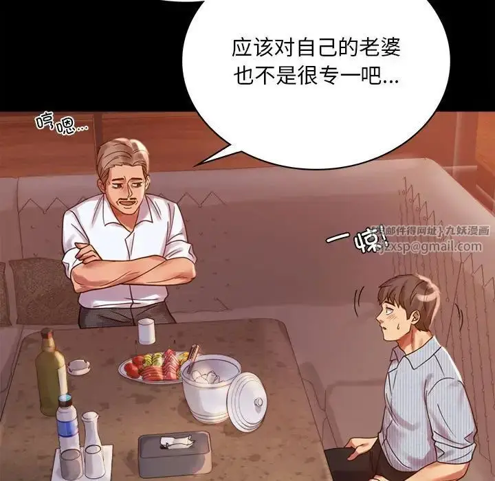 漫画《背叛的开始》第18话第92张图
