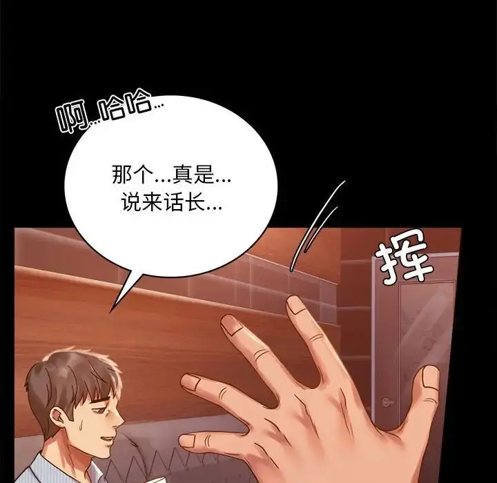 漫画《背叛的开始》第18话第94张图