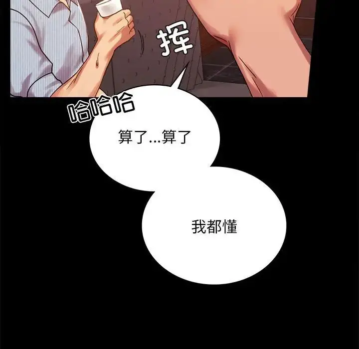 漫画《背叛的开始》第18话第95张图