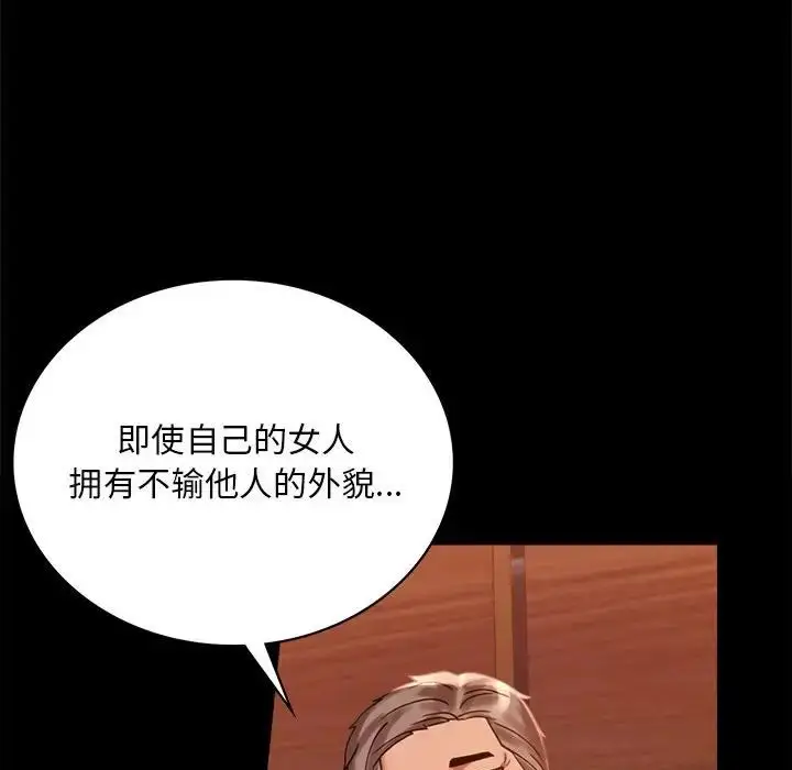 漫画《背叛的开始》第18话第96张图