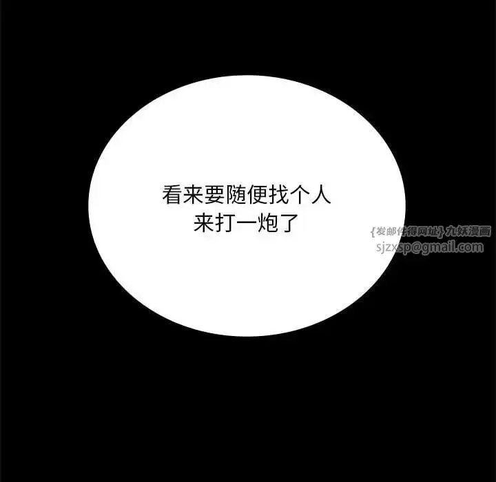 漫画《背叛的开始》第26话第10张图