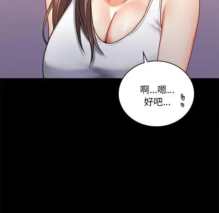 漫画《背叛的开始》第26话第105张图