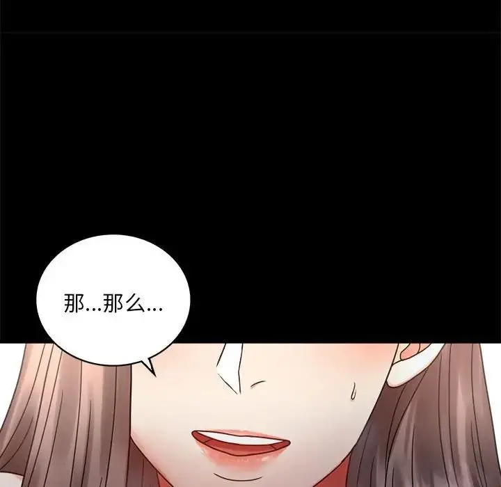 漫画《背叛的开始》第26话第106张图