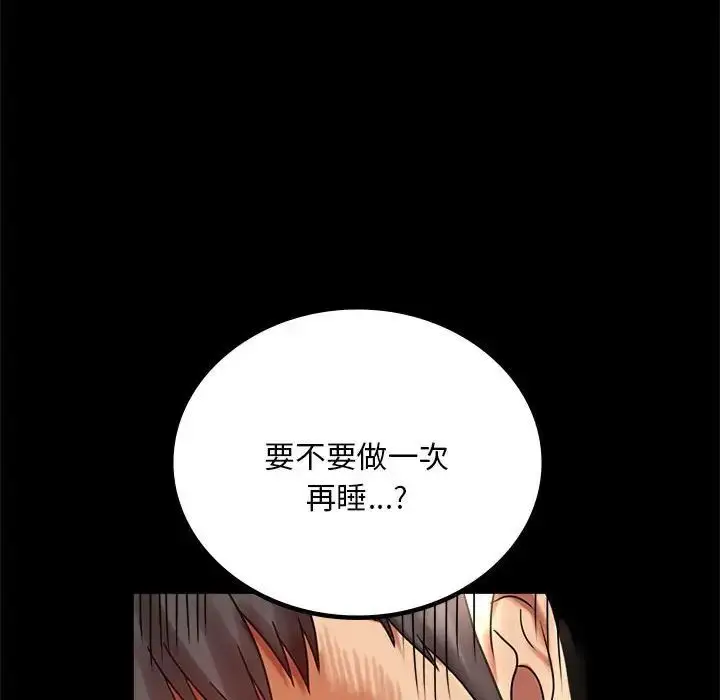 漫画《背叛的开始》第26话第108张图