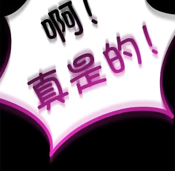 漫画《背叛的开始》第26话第112张图