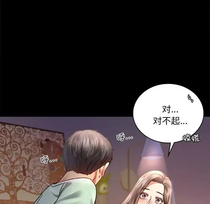漫画《背叛的开始》第26话第117张图