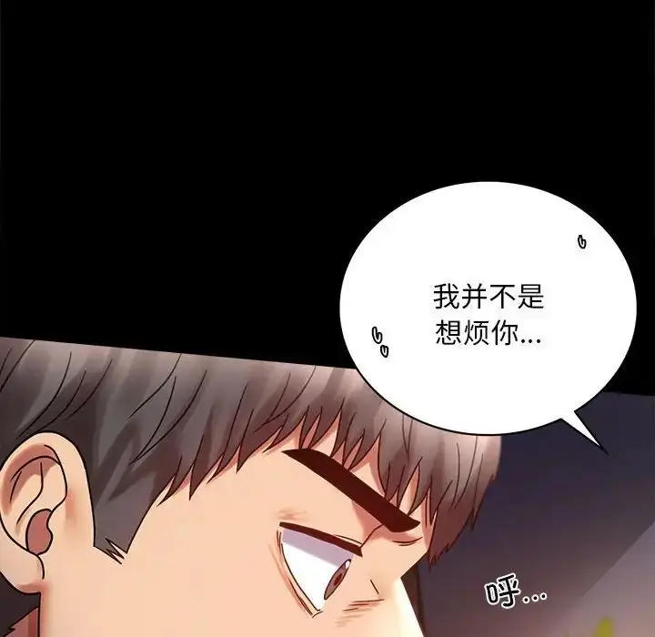 漫画《背叛的开始》第26话第119张图