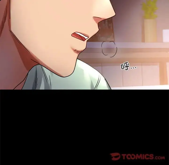 漫画《背叛的开始》第26话第120张图