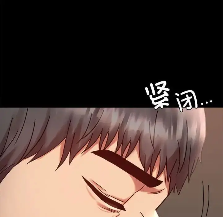 漫画《背叛的开始》第26话第121张图