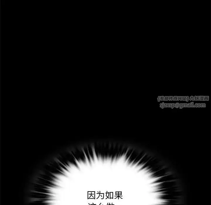 漫画《背叛的开始》第26话第130张图
