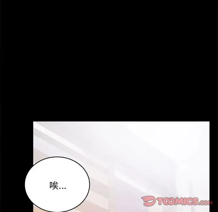 漫画《背叛的开始》第26话第138张图