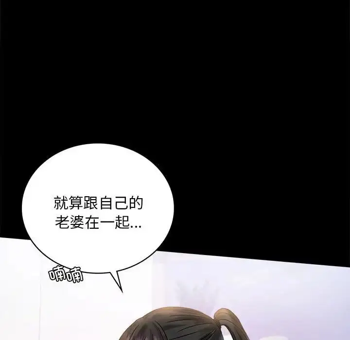 漫画《背叛的开始》第26话第142张图