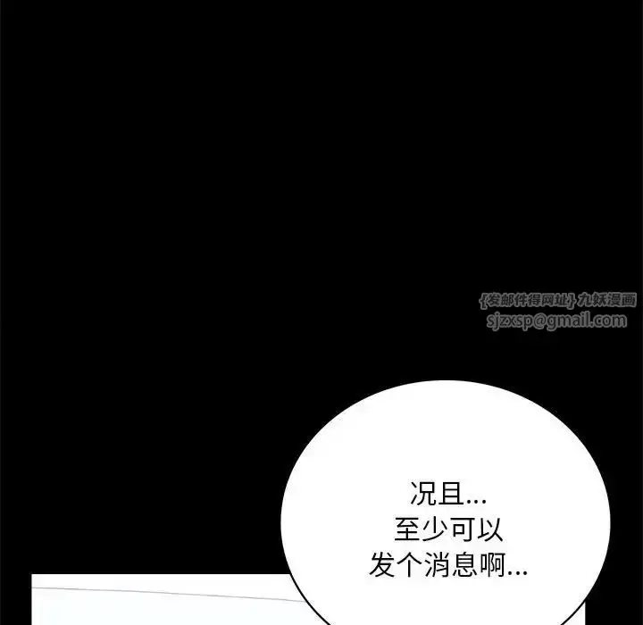 漫画《背叛的开始》第26话第144张图