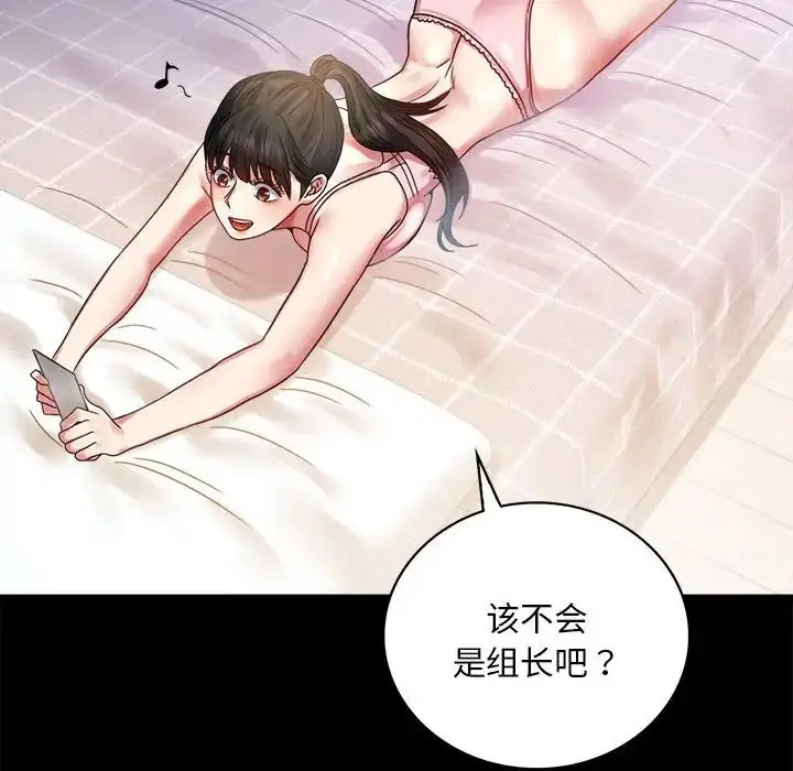 漫画《背叛的开始》第26话第155张图
