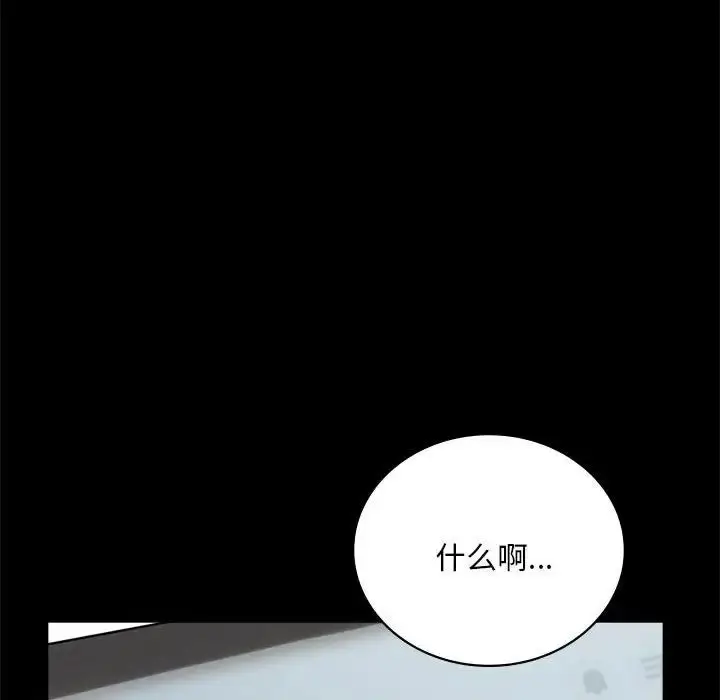 漫画《背叛的开始》第26话第158张图